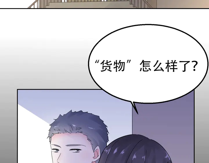 第111话 被人操控的复仇？32