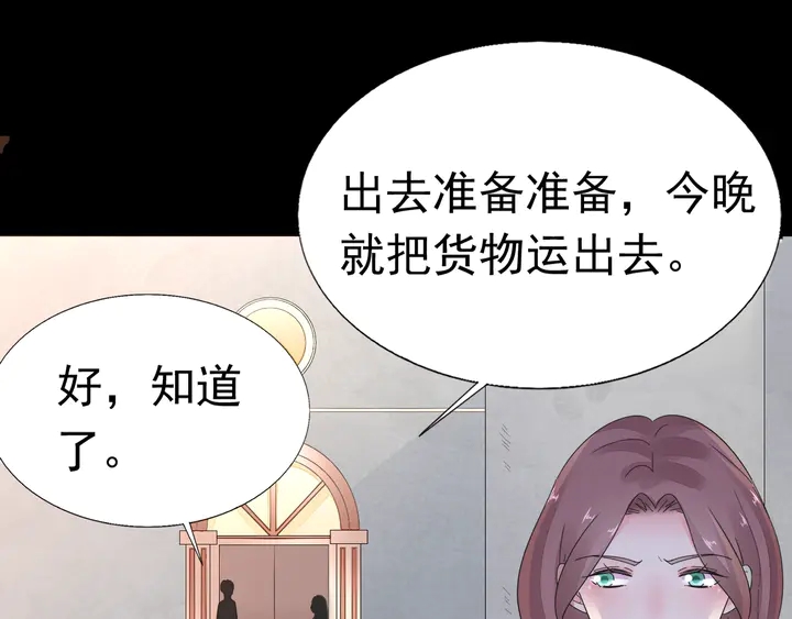 第111话 被人操控的复仇？34