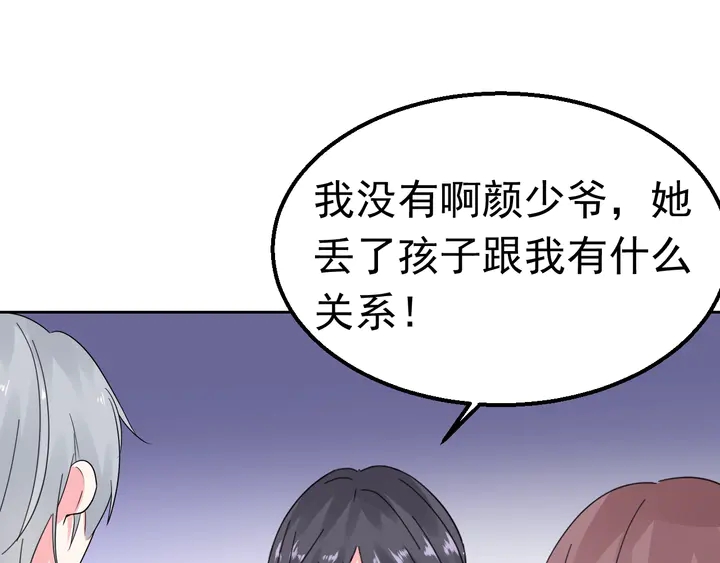 第111话 被人操控的复仇？4