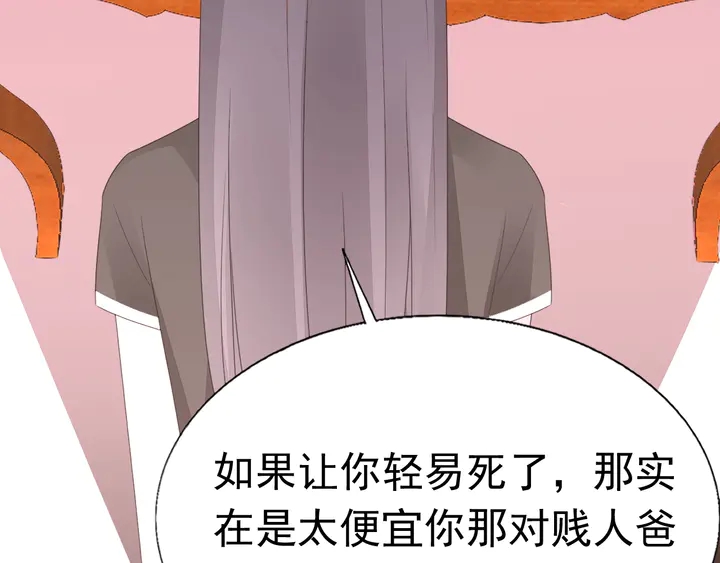 第111话 被人操控的复仇？43