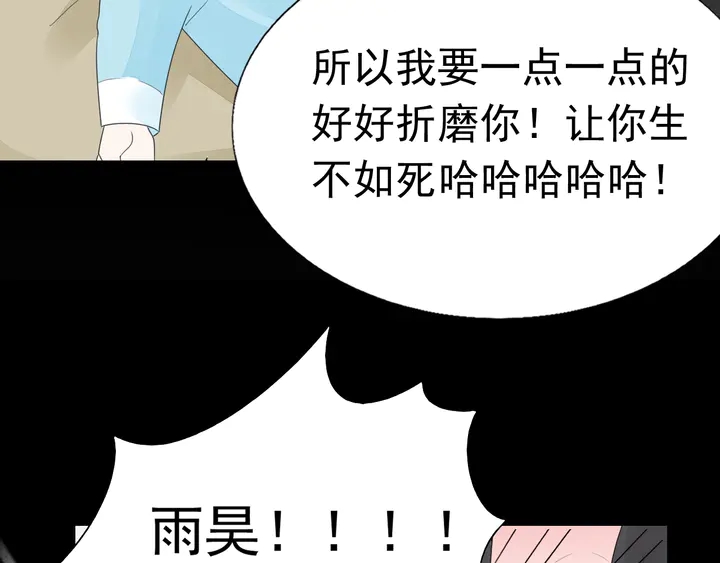 第111话 被人操控的复仇？50
