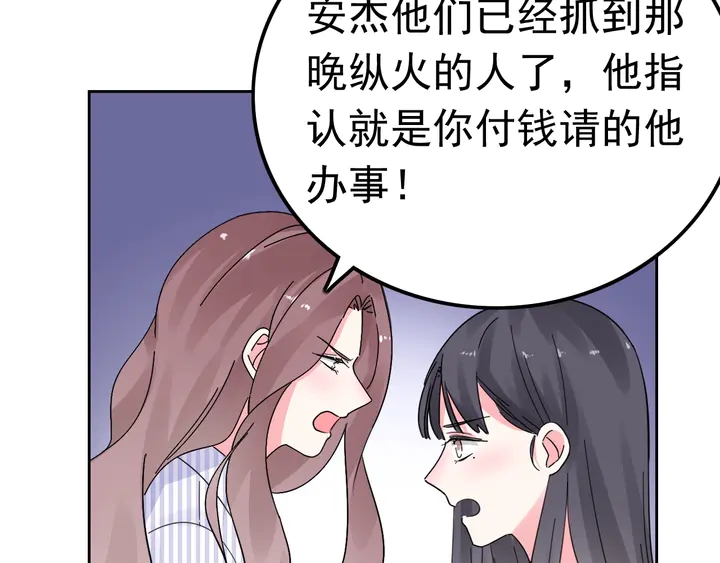 第111话 被人操控的复仇？6