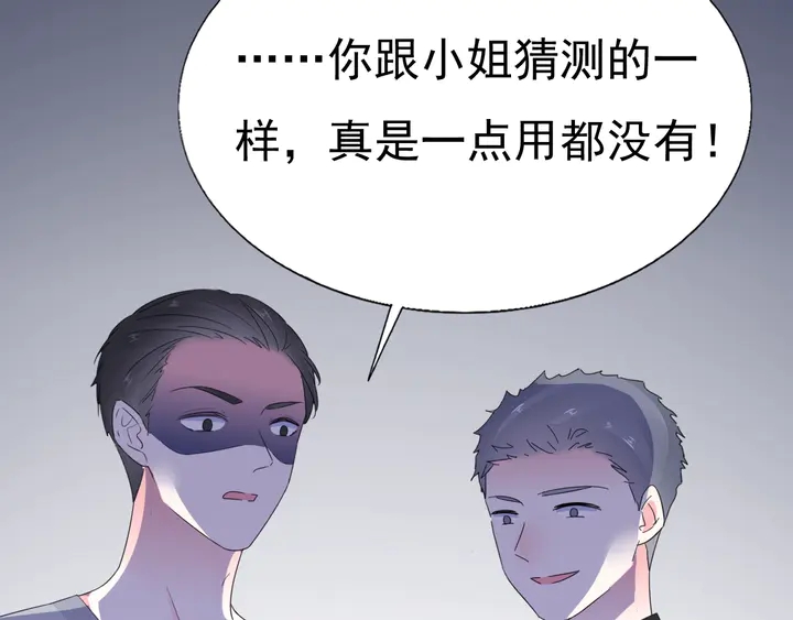 第111话 被人操控的复仇？75
