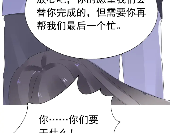 第111话 被人操控的复仇？77
