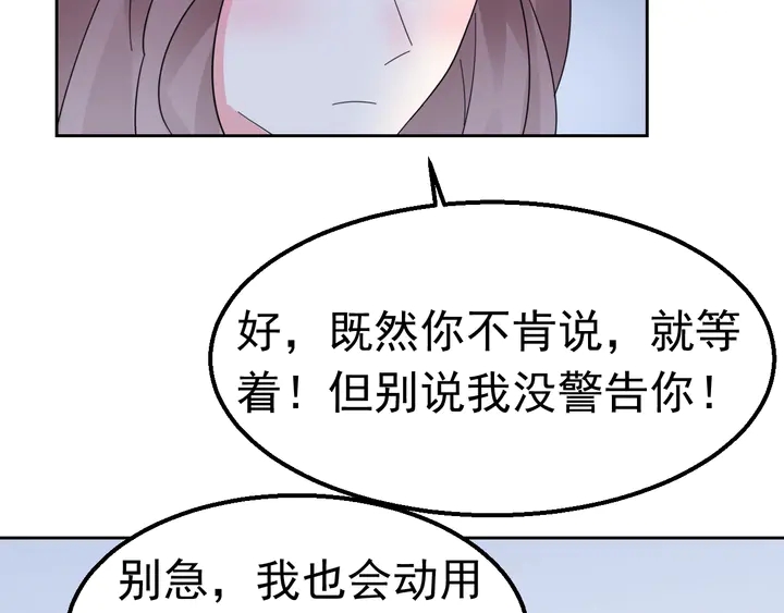 第111话 被人操控的复仇？8