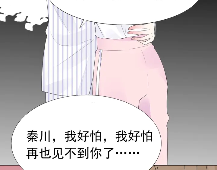 第113话 你又看不见了？10