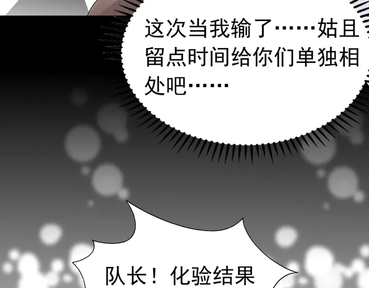 第113话 你又看不见了？17
