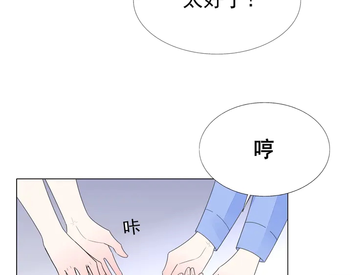 第113话 你又看不见了？22
