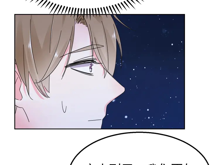 第113话 你又看不见了？36