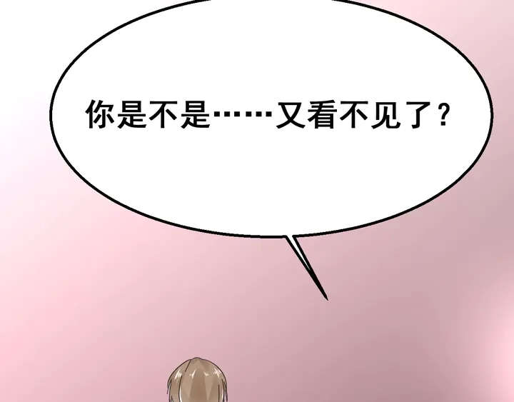 第113话 你又看不见了？45