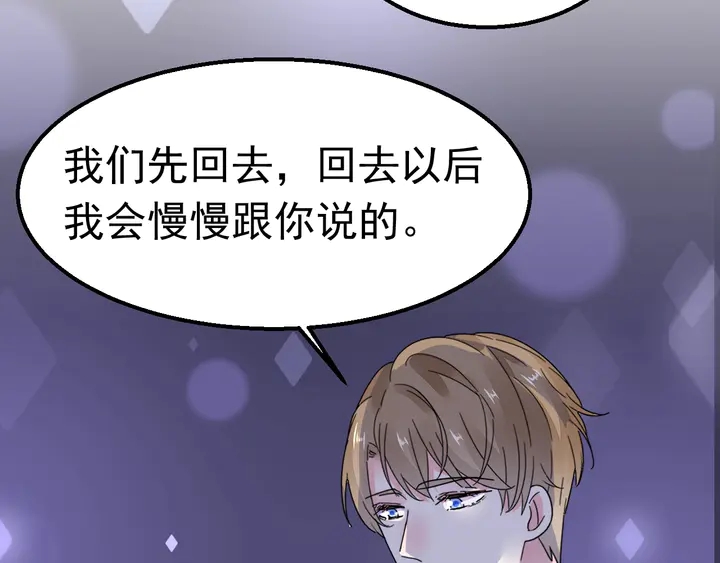 第113话 你又看不见了？54