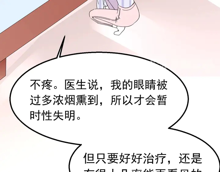 第113话 你又看不见了？62