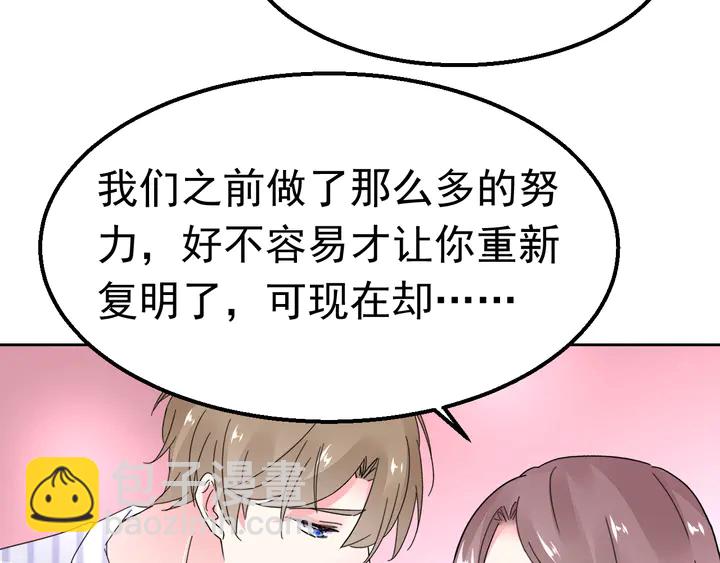 第113话 你又看不见了？65
