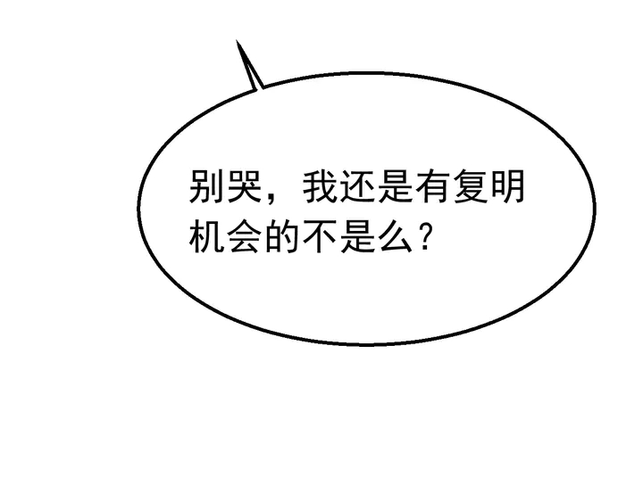 第113话 你又看不见了？67