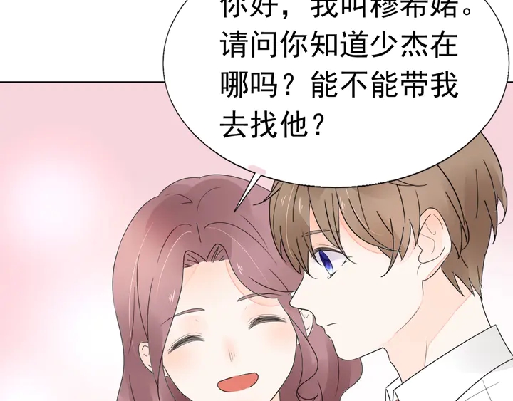 第113话 你又看不见了？74
