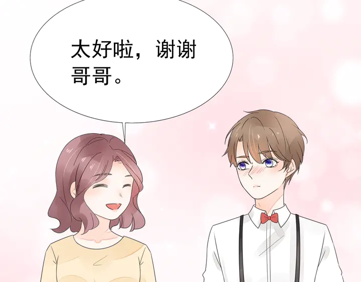 第113话 你又看不见了？79