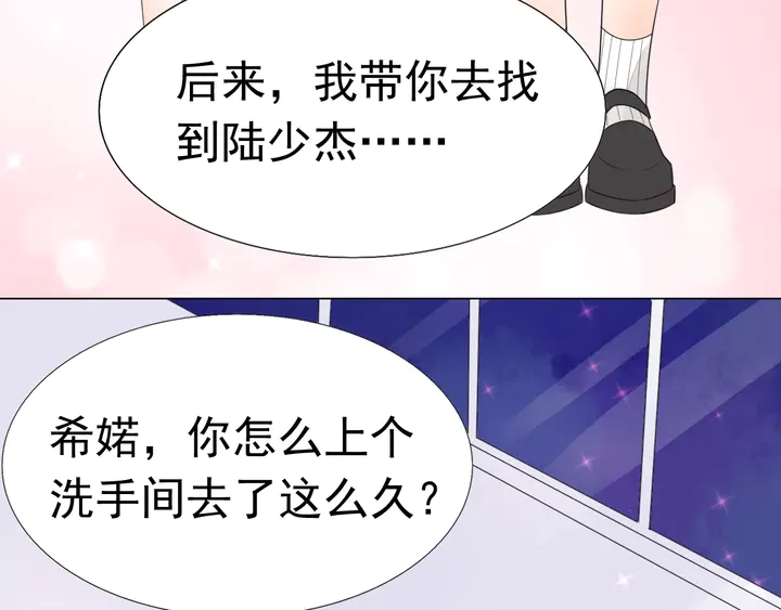 第113话 你又看不见了？81