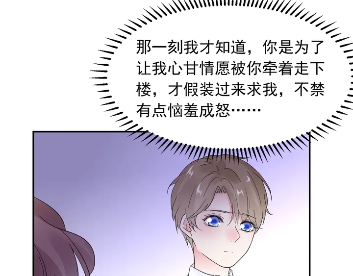 第113话 你又看不见了？83