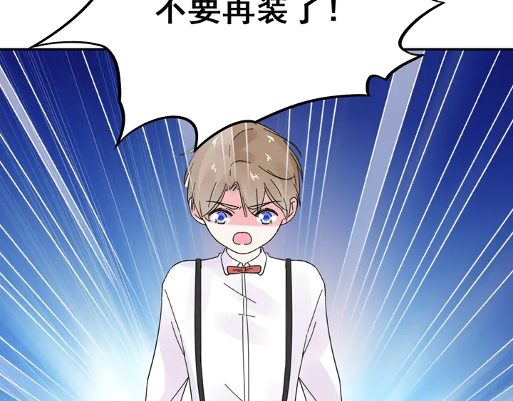 第113话 你又看不见了？86