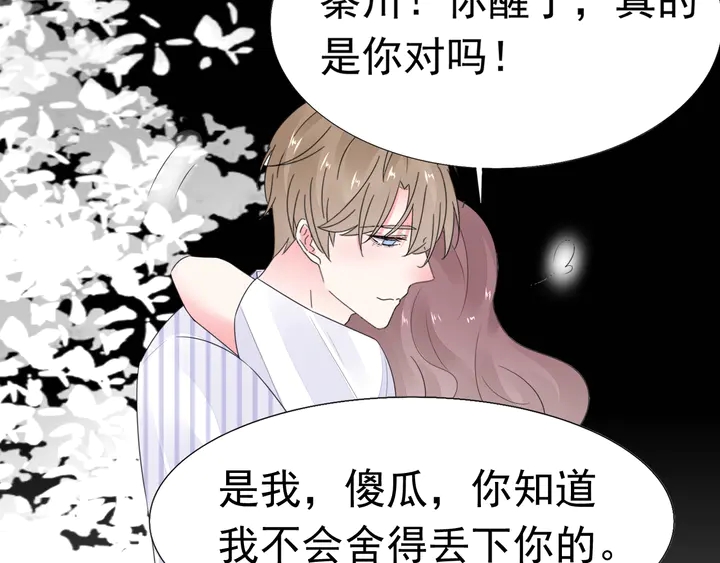 第113话 你又看不见了？9