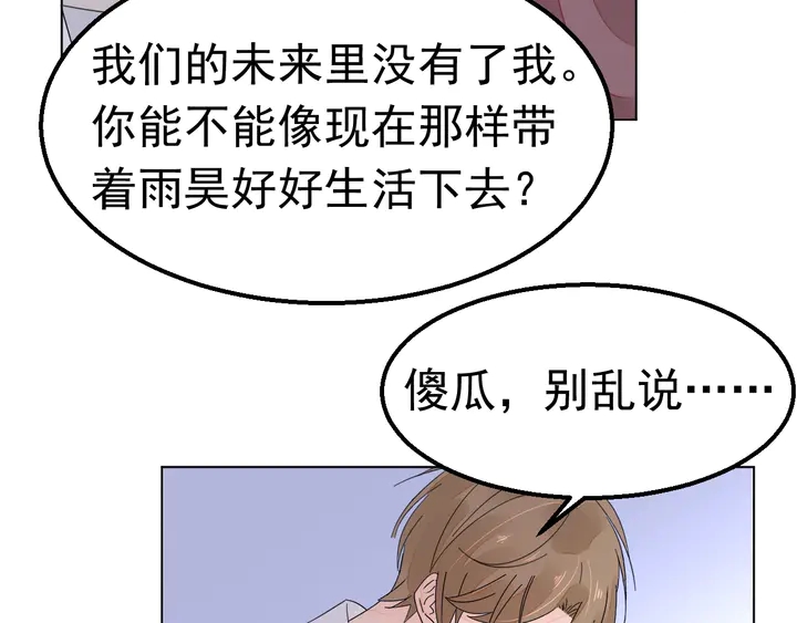 第115话 我会陪着你30