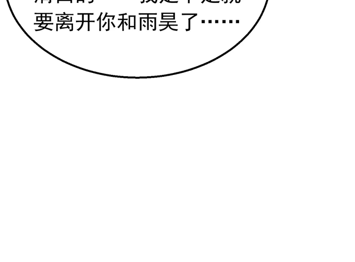 第115话 我会陪着你34