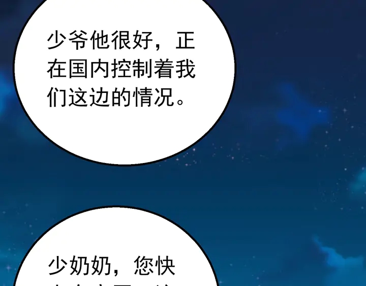 第124话 送你一份大礼102