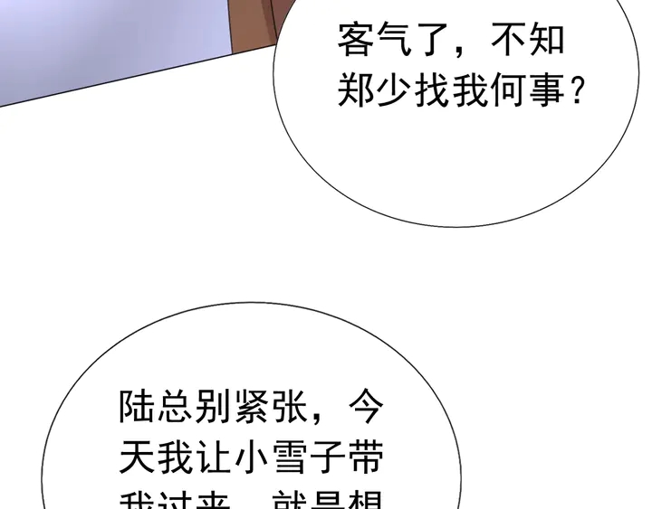 第124话 送你一份大礼16
