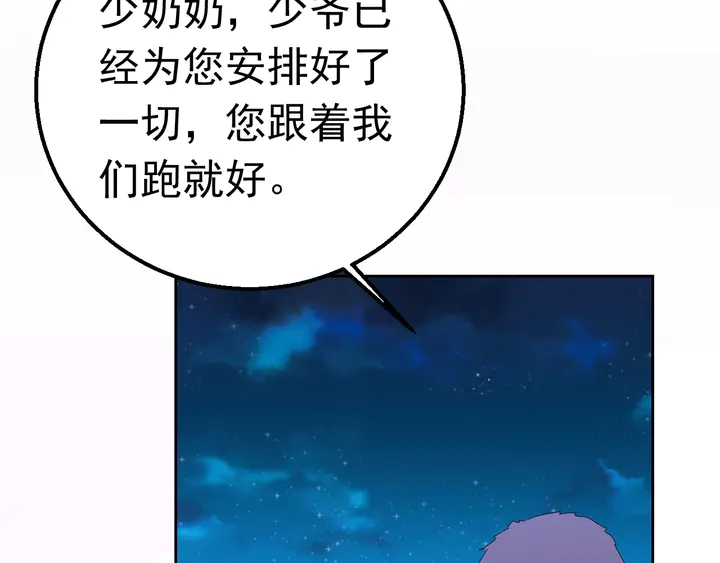 第124话 送你一份大礼98