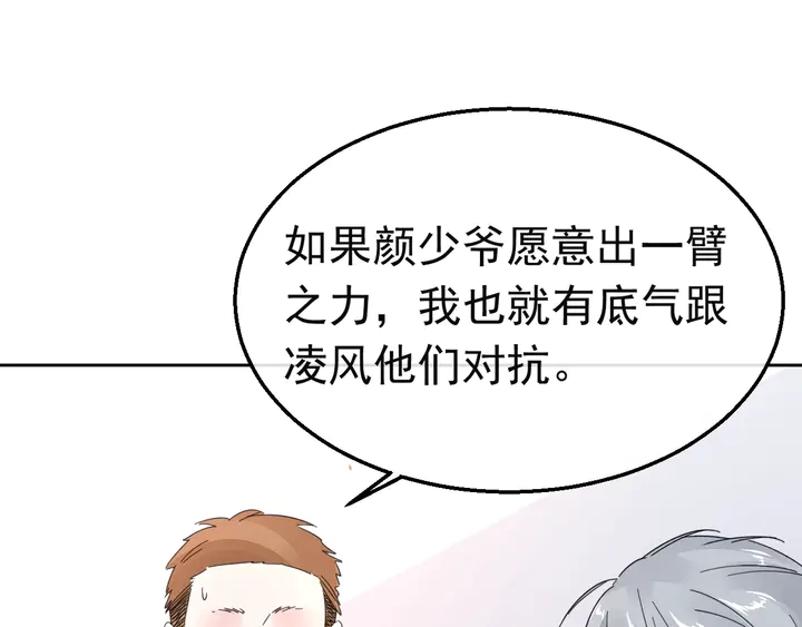 第127话 对不起，我爱你68