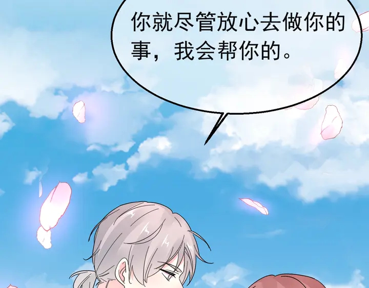 第127话 对不起，我爱你78