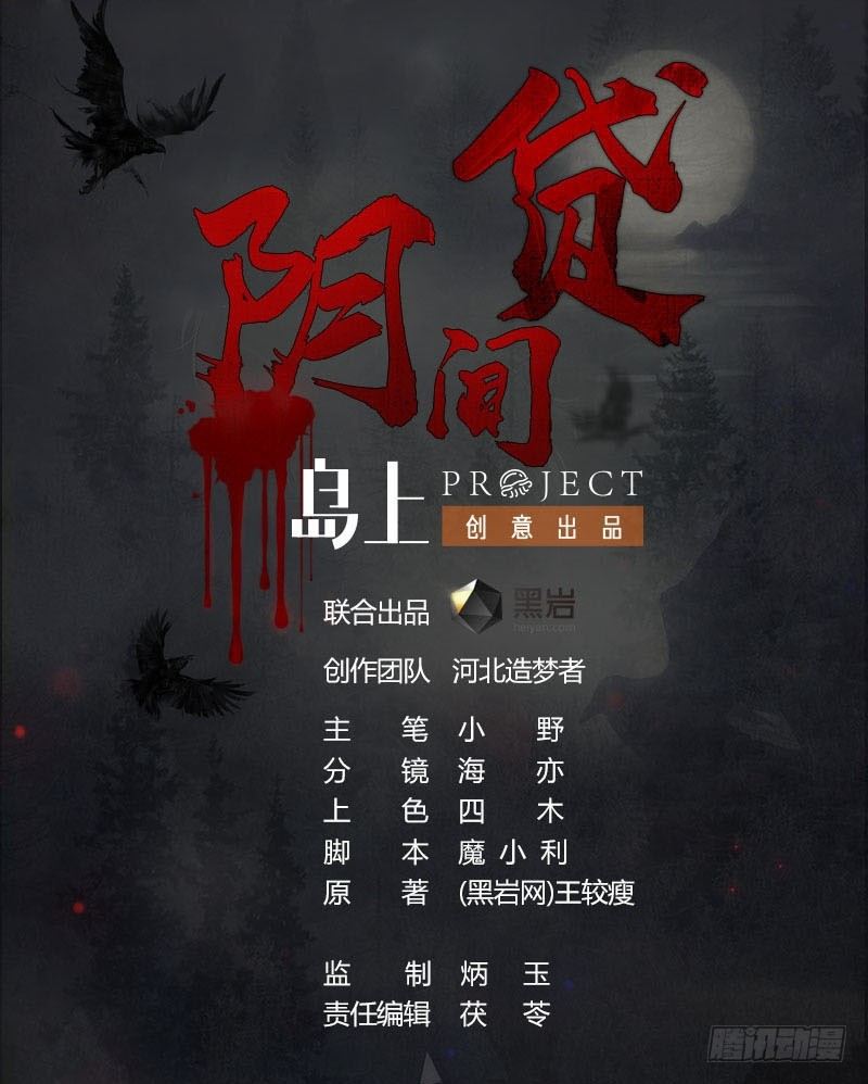 第2话 太白天见鬼了0
