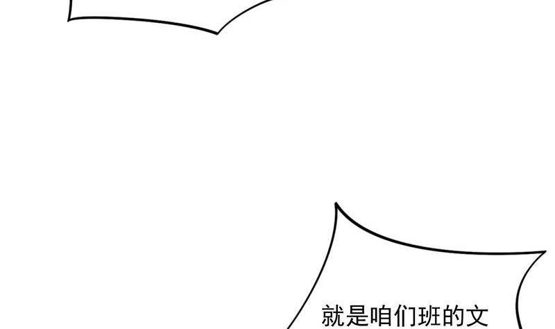 第2话 太白天见鬼了20