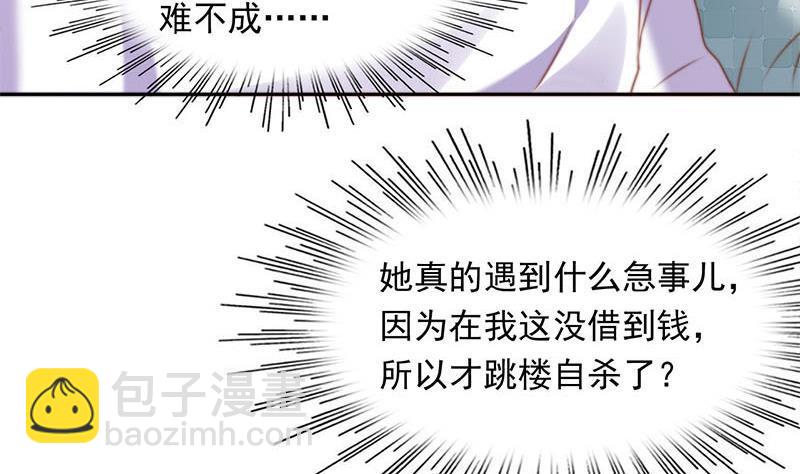 第2话 太白天见鬼了29