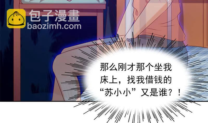 第2话 太白天见鬼了43