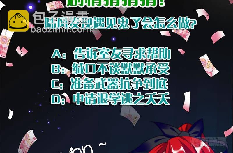 第2话 太白天见鬼了49
