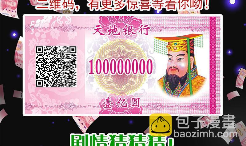 第2话 太白天见鬼了52