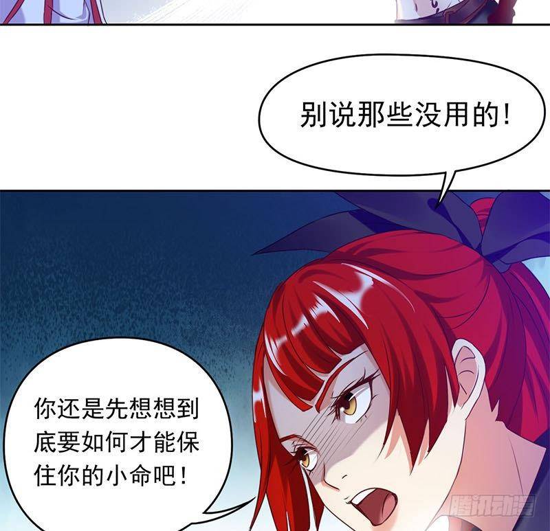 第12话 给你两条路40