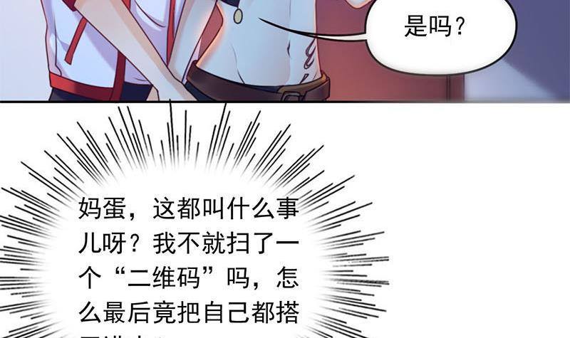第14话 你是姐的人11