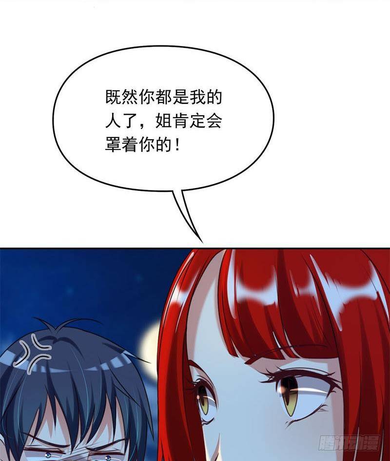 第14话 你是姐的人13