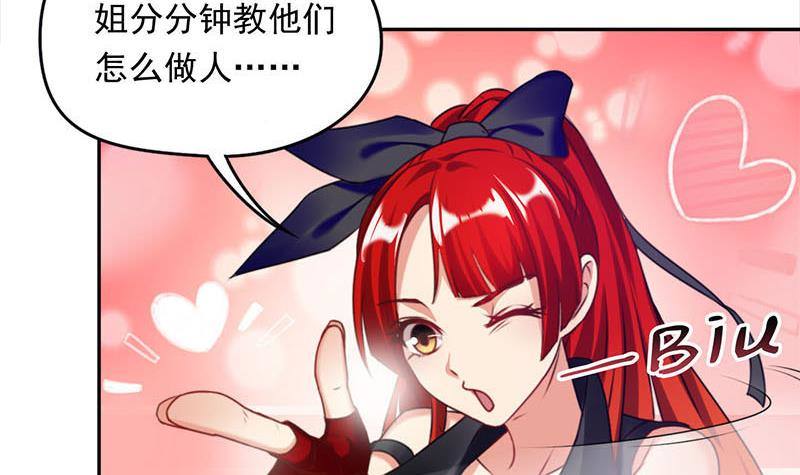 第14话 你是姐的人17