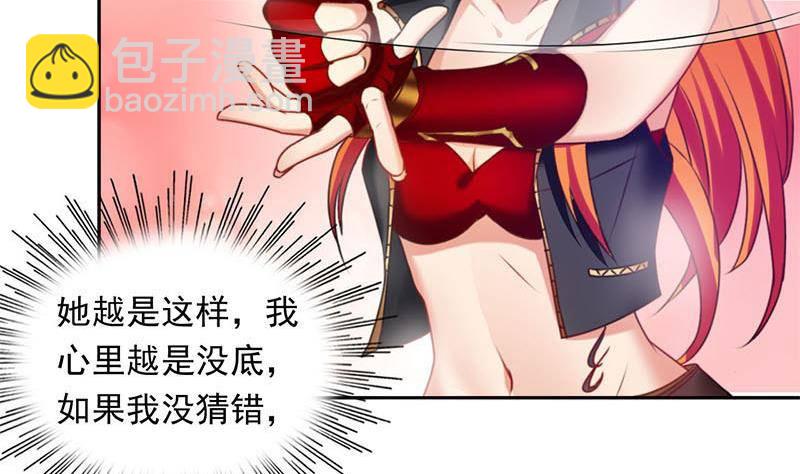 第14话 你是姐的人18
