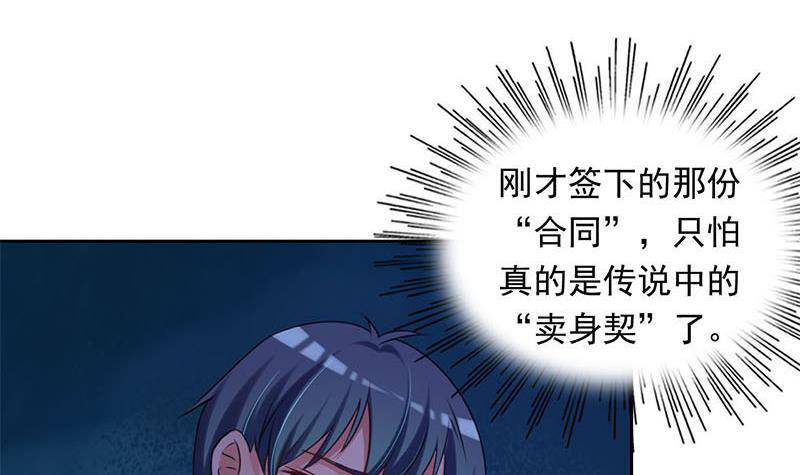 第14话 你是姐的人20
