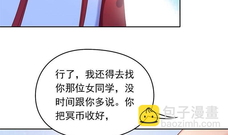 第14话 你是姐的人22