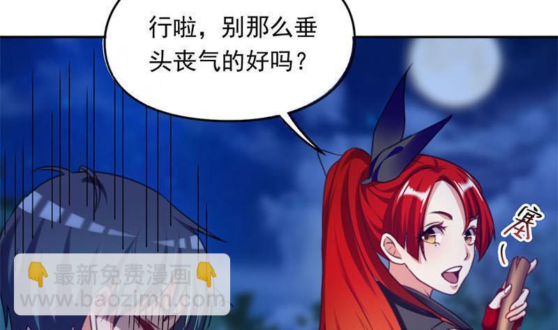 第14话 你是姐的人3