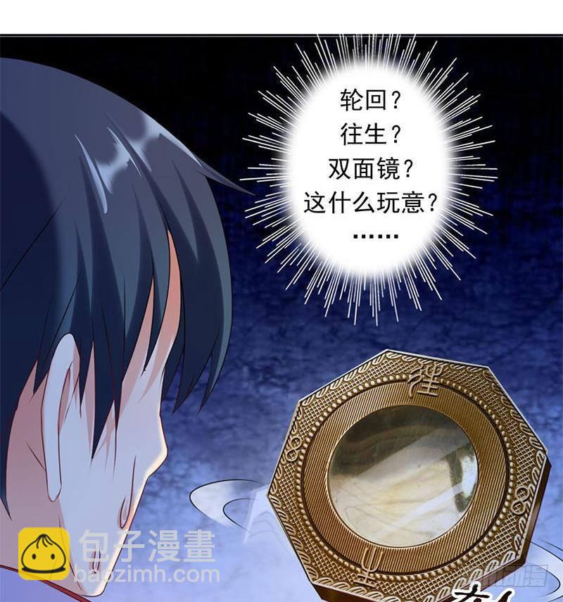 第14话 你是姐的人31