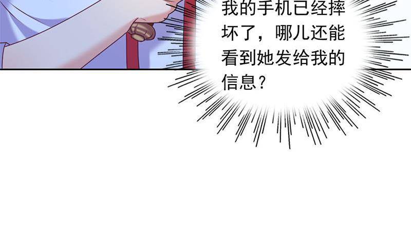 第14话 你是姐的人43