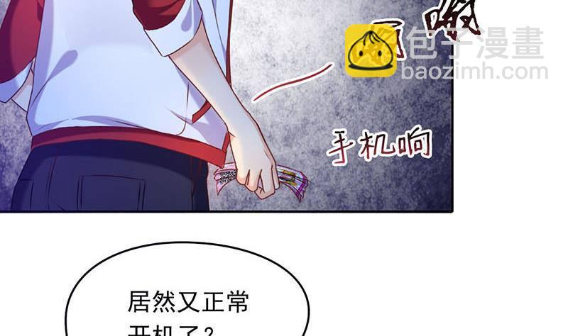 第14话 你是姐的人52