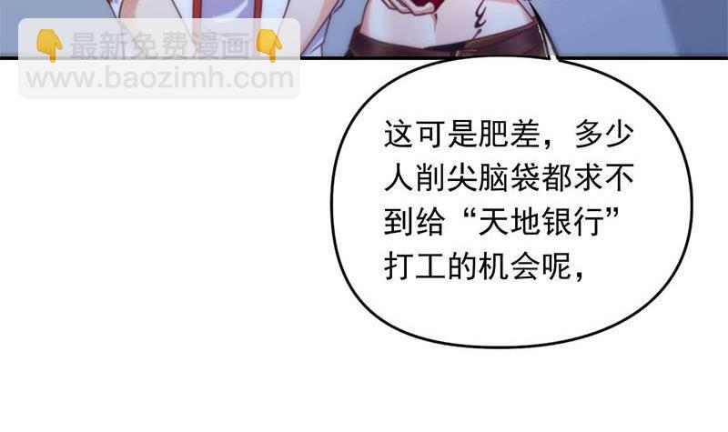 第14话 你是姐的人8