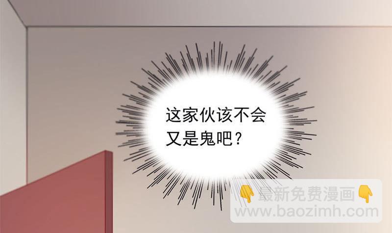 第16话 找上门的白无常38